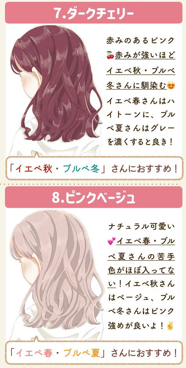 秋気分は髪色から パーソナルカラー別の おすすめヘアカラー まとめ