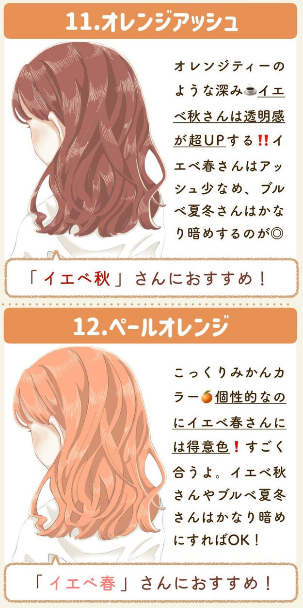 秋気分は髪色から パーソナルカラー別の おすすめヘアカラー まとめ