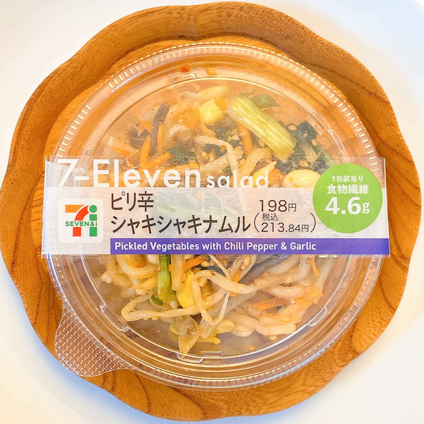 スルーしてたことを後悔。セブンの「213円ナムル」味つけが絶妙すぎて