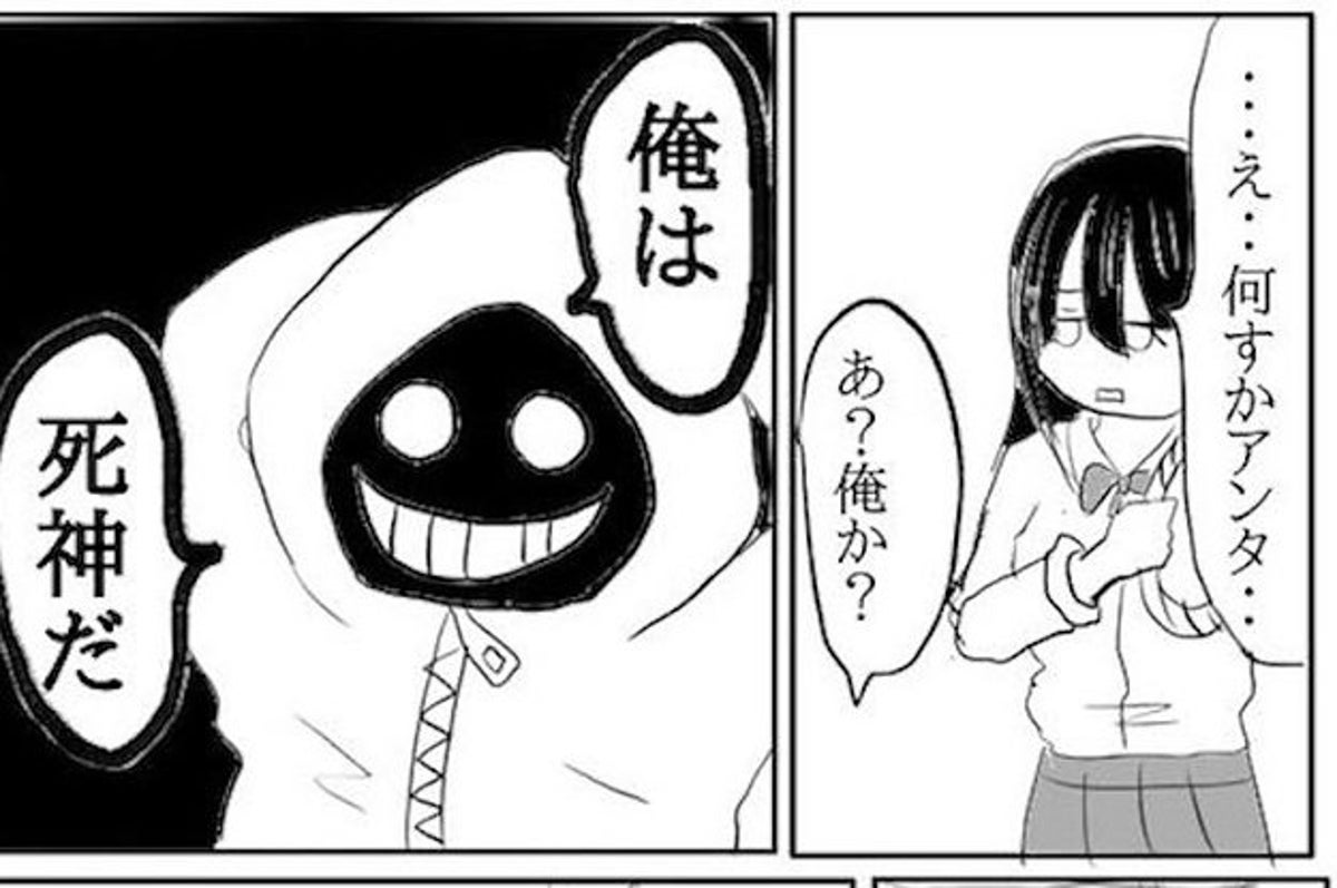 予想のはるか斜め行かれた いじめを受けるjkとポンコツ死神の漫画がまじで泣ける