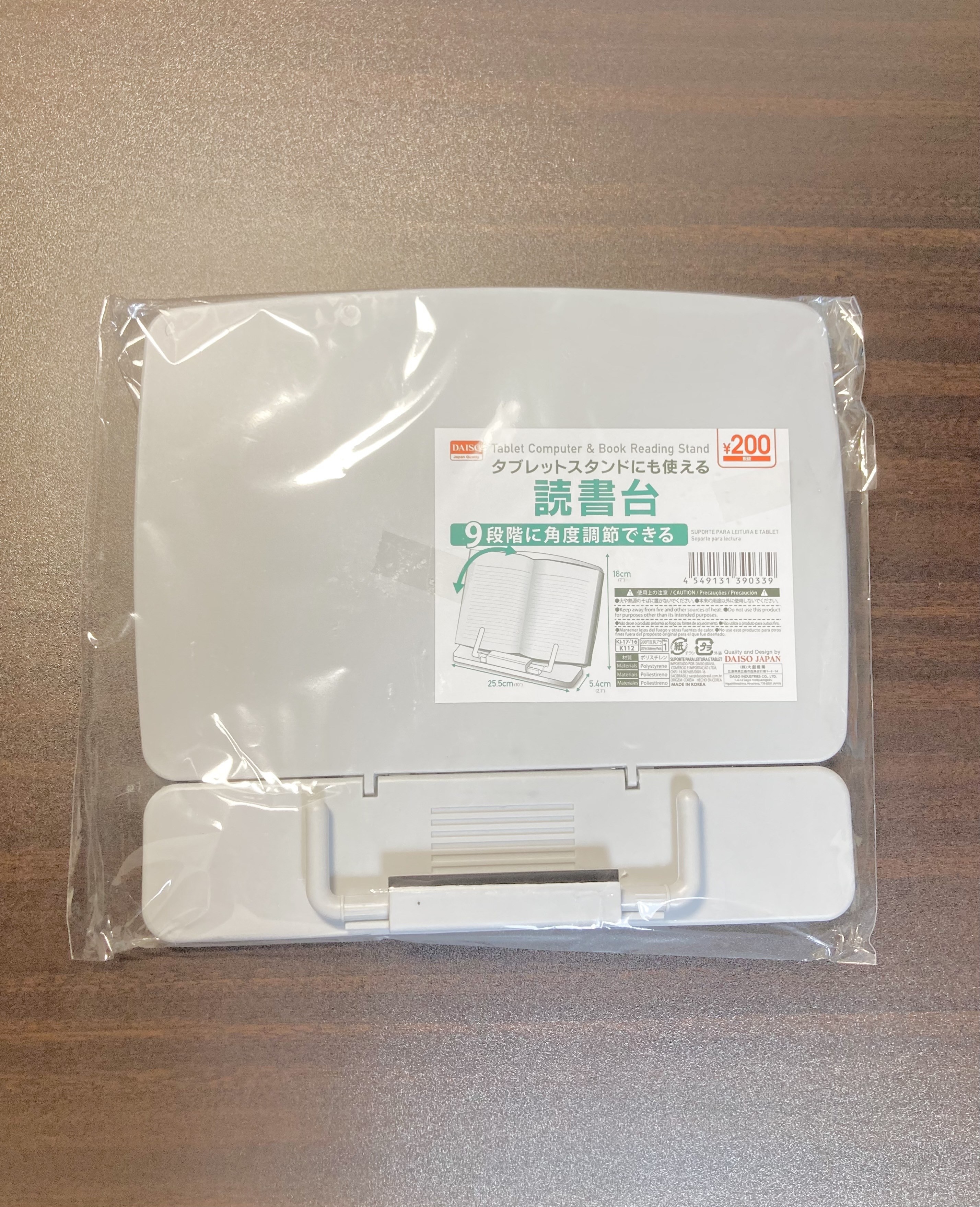 なんで誰も教えてくれなかったんだ！ダイソーの「読書台」一家に一台