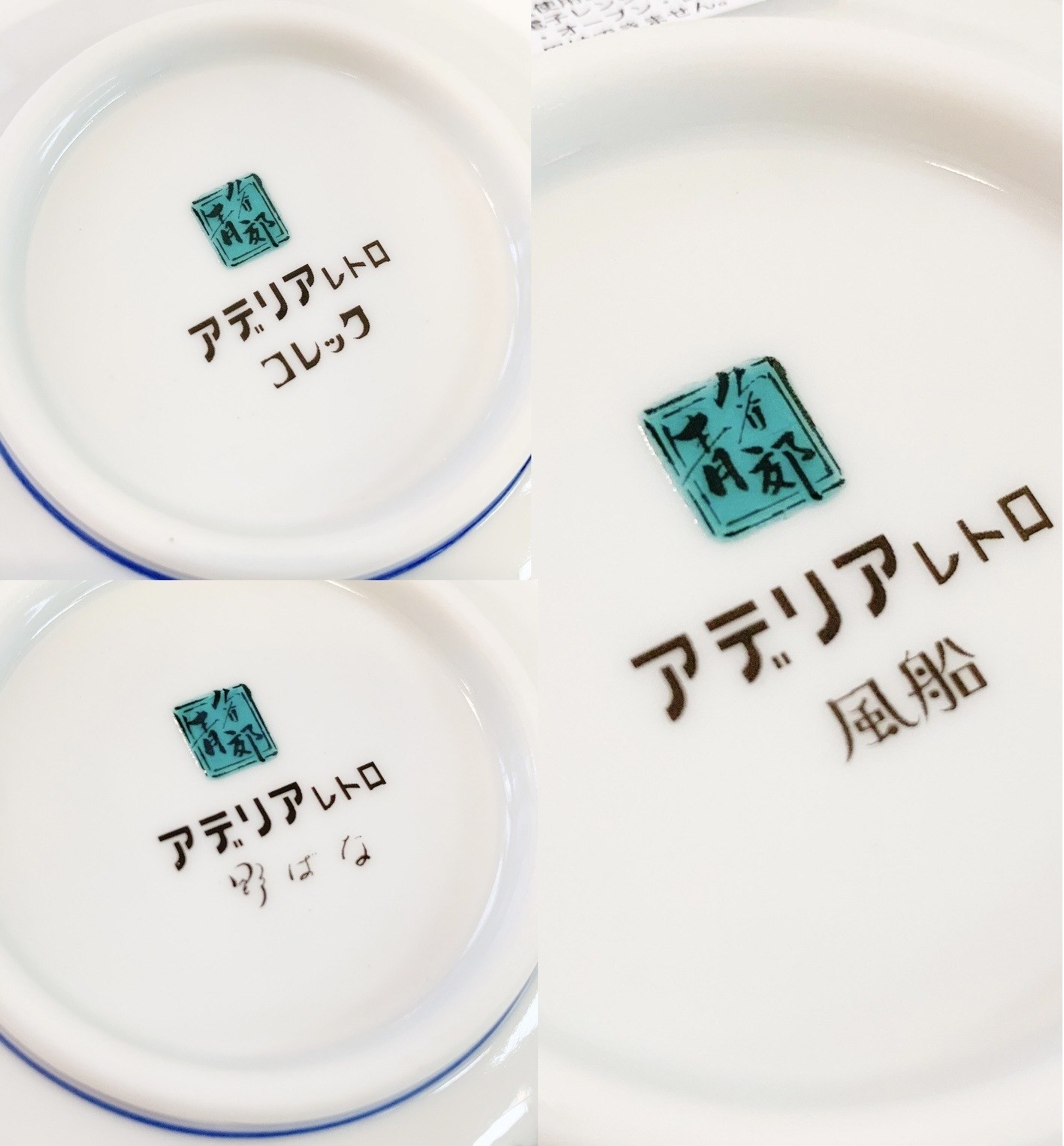 昭和な感じがたまらん。ロフトで見つけた「レトロ食器」どうかしてるくらい可愛い。