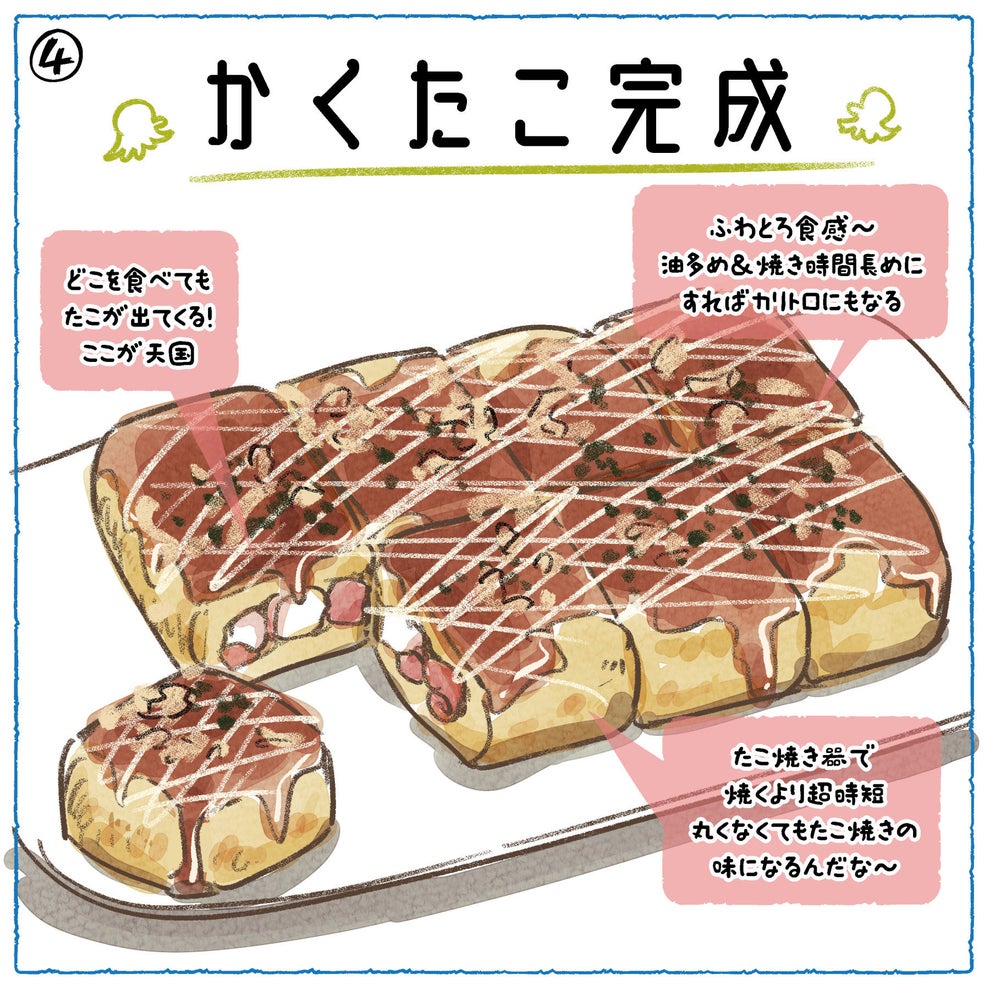 飯テロ注意 どこを食べてもたこが たこ焼き器で作らない たこ焼きが幸せすぎる