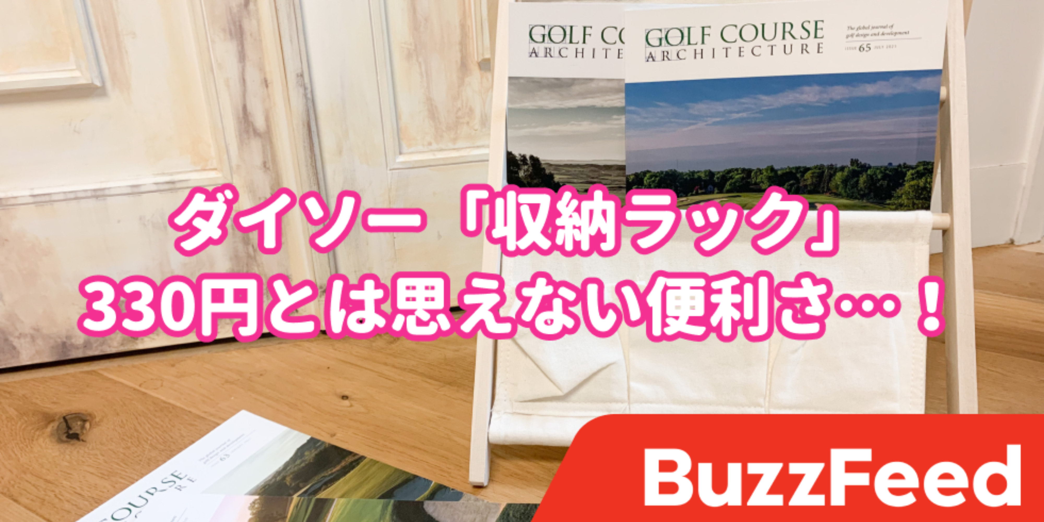 家具屋だったら1000円はするよ ダイソーで買った 収納ラック がコスパ抜群で褒めるところしかない 家具屋だったら1000円はするよ ダイソーで買った 収納ラック がコスパ抜群で褒めるところしかない