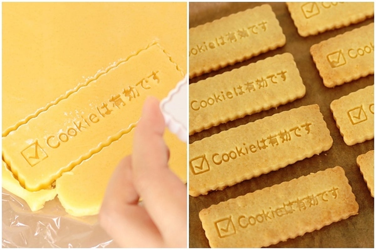 Cookieを有効にするために クッキーを焼く 人間の心の健康に有効 なアイテムがこれ Cookieを有効にするために クッキーを焼く 人間の心の健康に有効 なアイテムがこれ