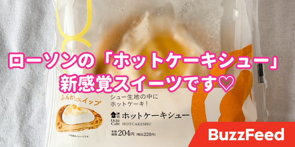 欲張りすぎじゃない？ローソンの「衝撃スイーツ」この組み合わせ