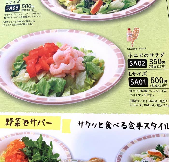パスタ食べる前にお腹いっぱい サイゼの 新作サラダ が350円のボリュームじゃなくて焦る
