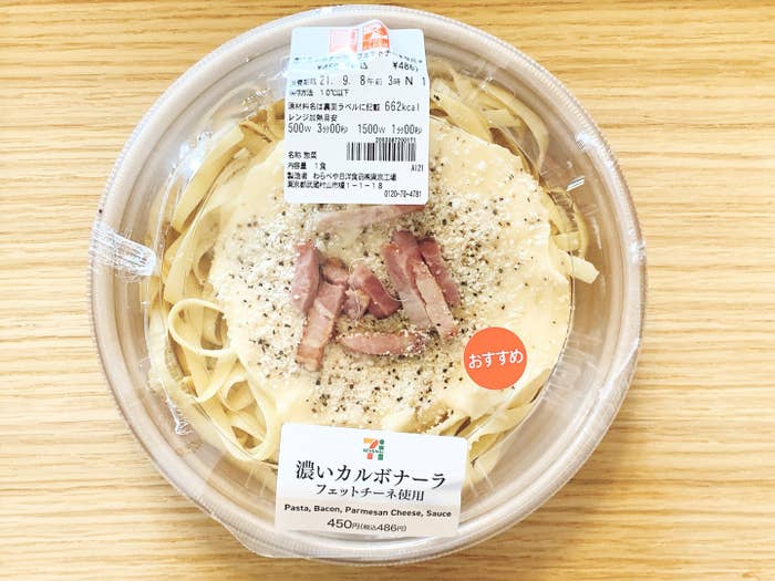 ソース濃厚すぎて笑った セブンの 大満足パスタ 一度食べたら忘れられない美味しさだわ ソース濃厚すぎて笑った セブンの 大満足パスタ 一度食べたら忘れられない美味しさだわ