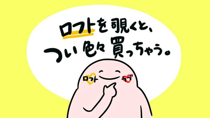 はー 好き ロフトと人気絵本の コラボ文具 可愛すぎてキュンとしちゃう はー 好き ロフトと人気絵本の コラボ文具 可愛すぎてキュンとしちゃう