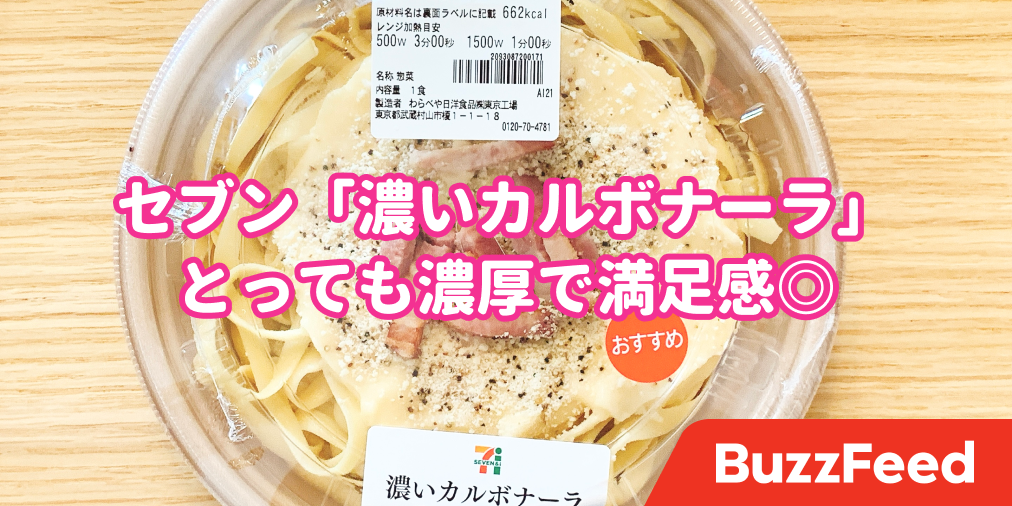 ソース濃厚すぎて笑った セブンの 大満足パスタ 一度食べたら忘れられない美味しさだわ