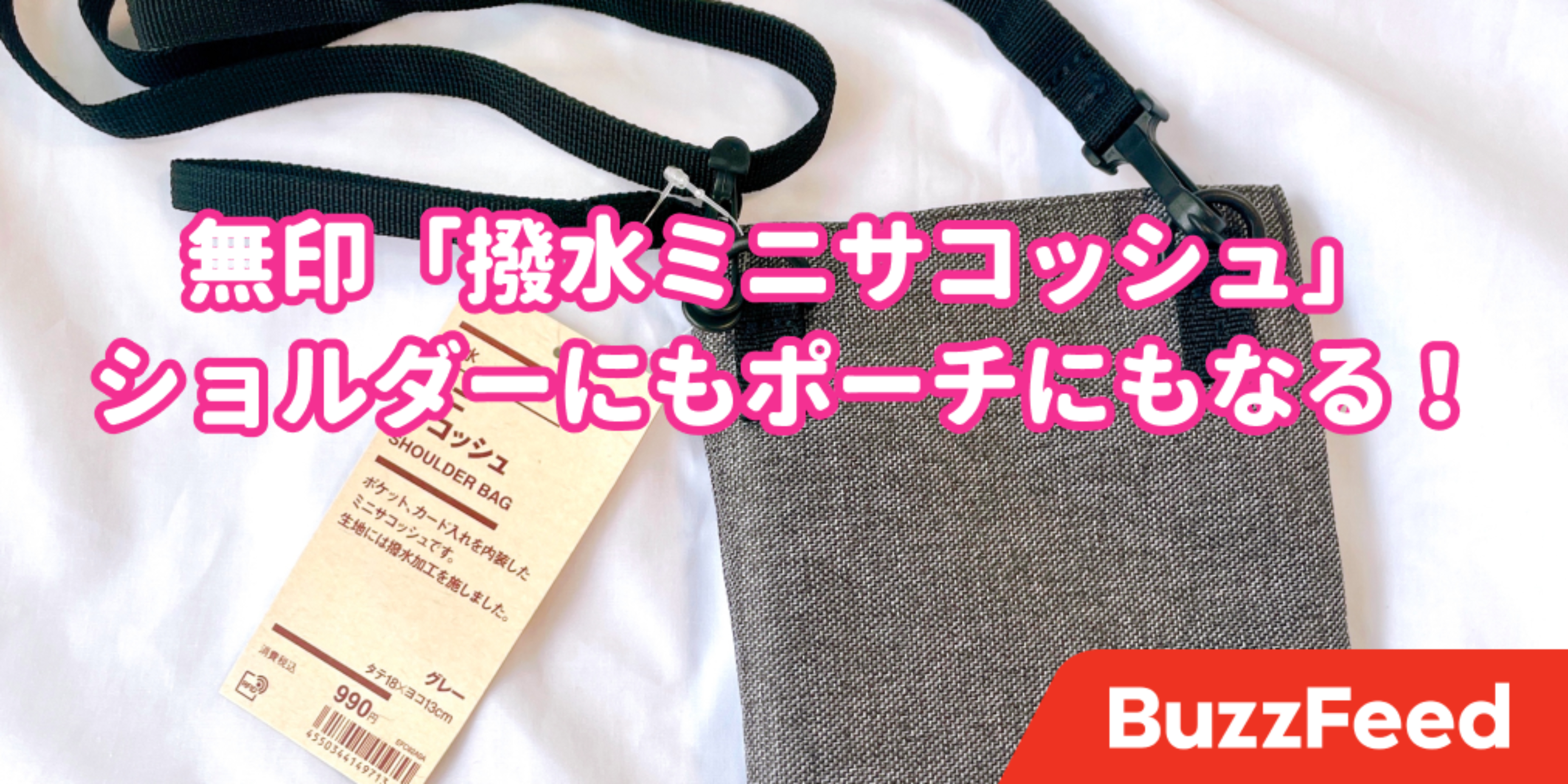 THE NORTH FACE / Milesto / MUJI 三つのサコッシュ