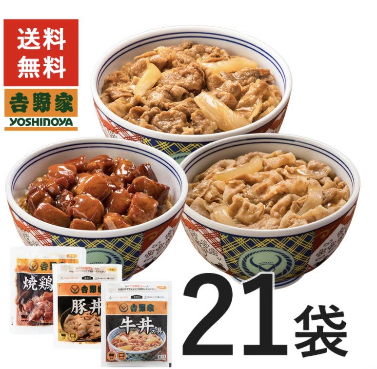 １着でも送料無料 最大4割引…？楽天スーパーセールで買うべきは「吉野家の冷食」だ 食器
