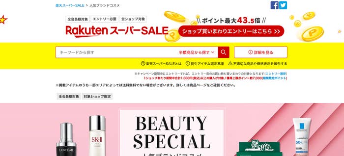 Hinceのパレットも驚きの安さ 楽天で 人気のバズりコスメ がお得に買えちゃいます