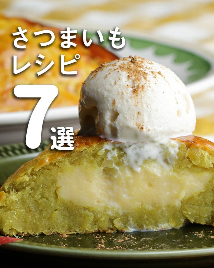 旬のさつまいもを食べよう さつまいもレシピ7選