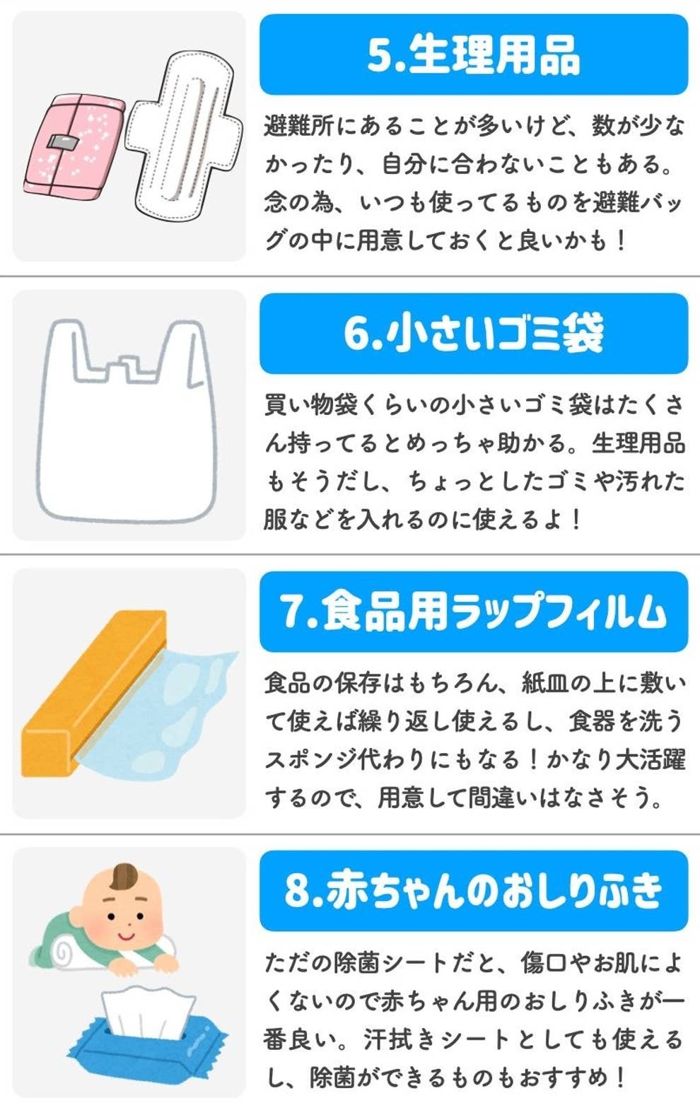 避難する時に何を持ったらいいかわからない人へ 枕元に置いておきたい 防災グッズ まとめました 避難する時に何を持ったらいいかわからない人へ 枕元に置いておきたい 防災グッズ まとめました
