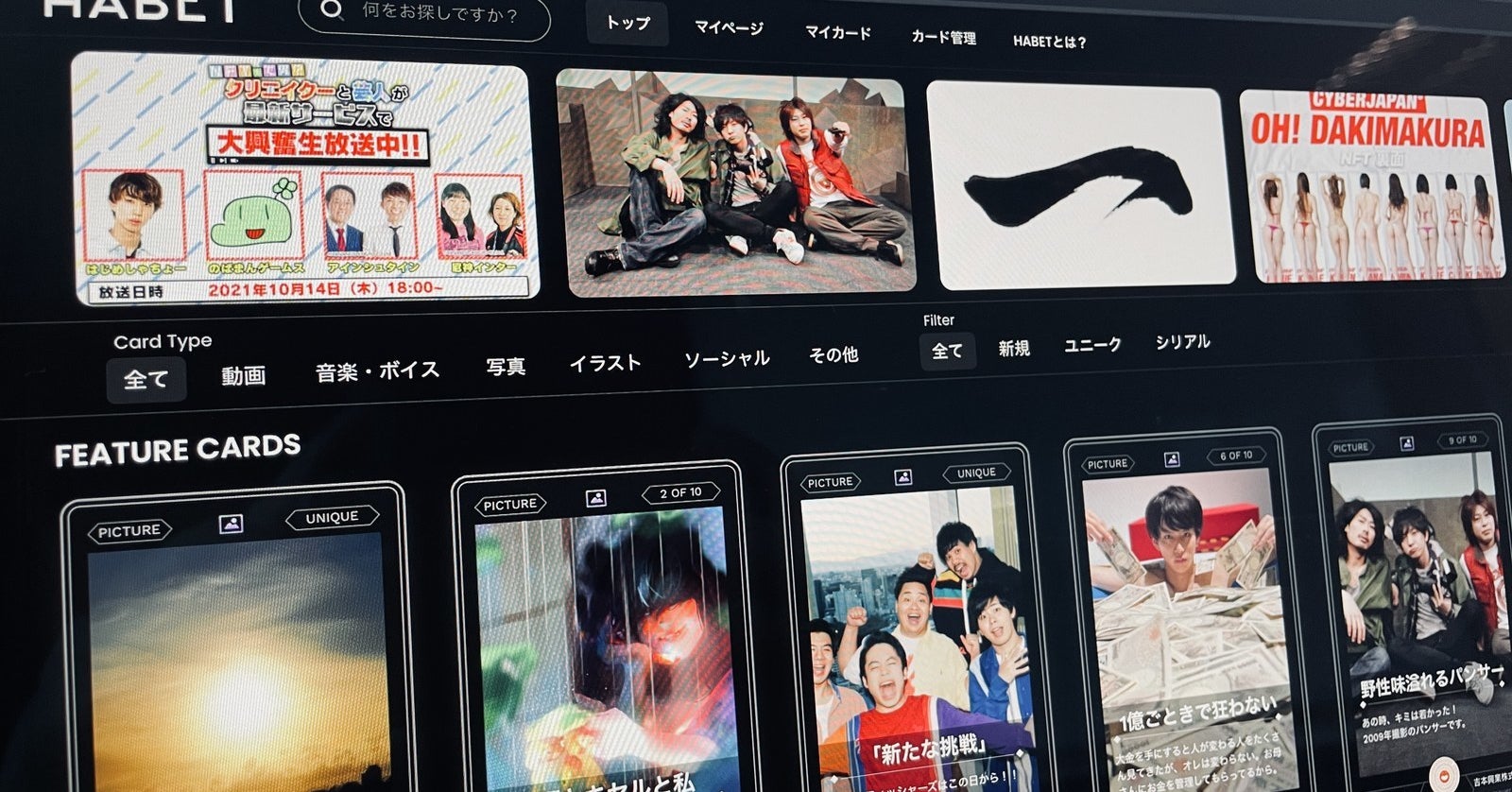 no、執筆記事
