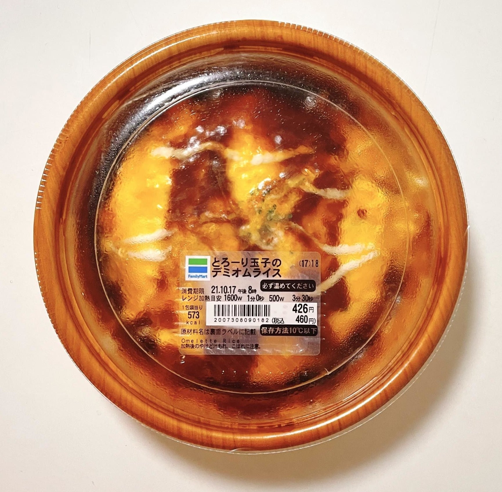 一口目から幸せあふれ出しました ファミマの 絶品オムライス がおいしすぎてもうトリコ