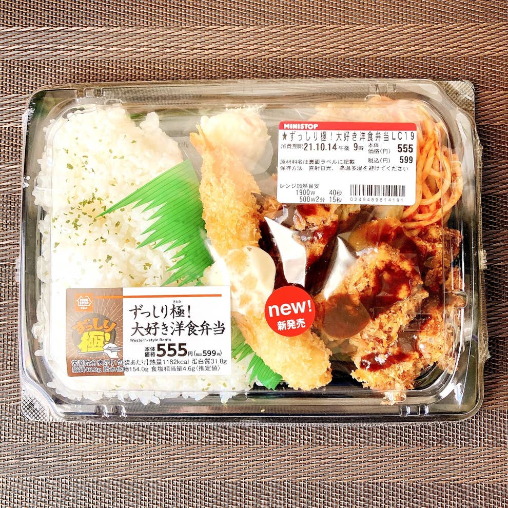 これは危険 ミニストップ 11kcal弁当 化け物クラスのボリュームに笑った これは危険 ミニストップ 11kcal弁当 化け物クラスのボリュームに笑った