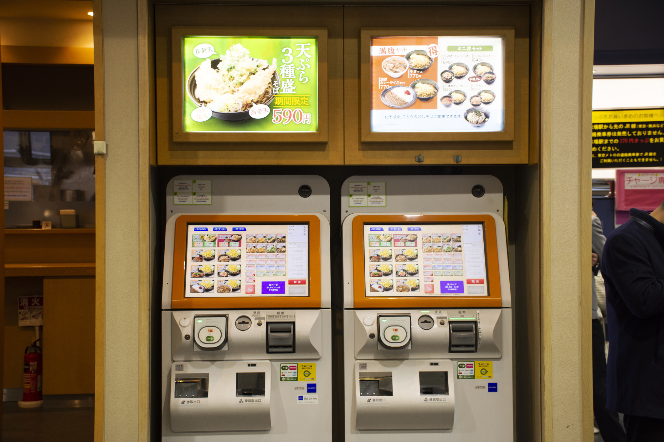 A noodle vending machine in Japan.