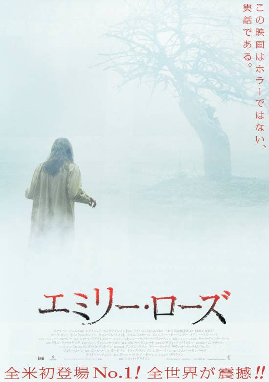 67回も悪魔祓いの儀式を受けた女性 アンネリーゼ ミシェルのエクソシスト事件