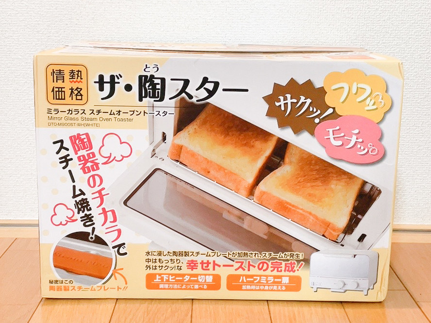これ本当にドンキの商品 高コスパの 3278円トースター は食パンがもっちり仕上がります