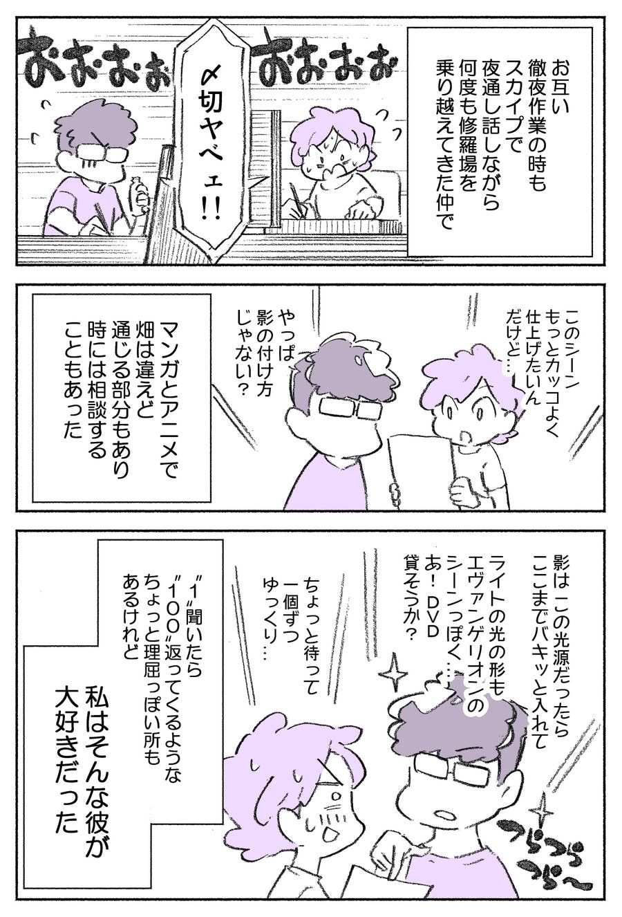 目の前にいる好きな人の表情すら分からない 絶望した漫画家を救った一言