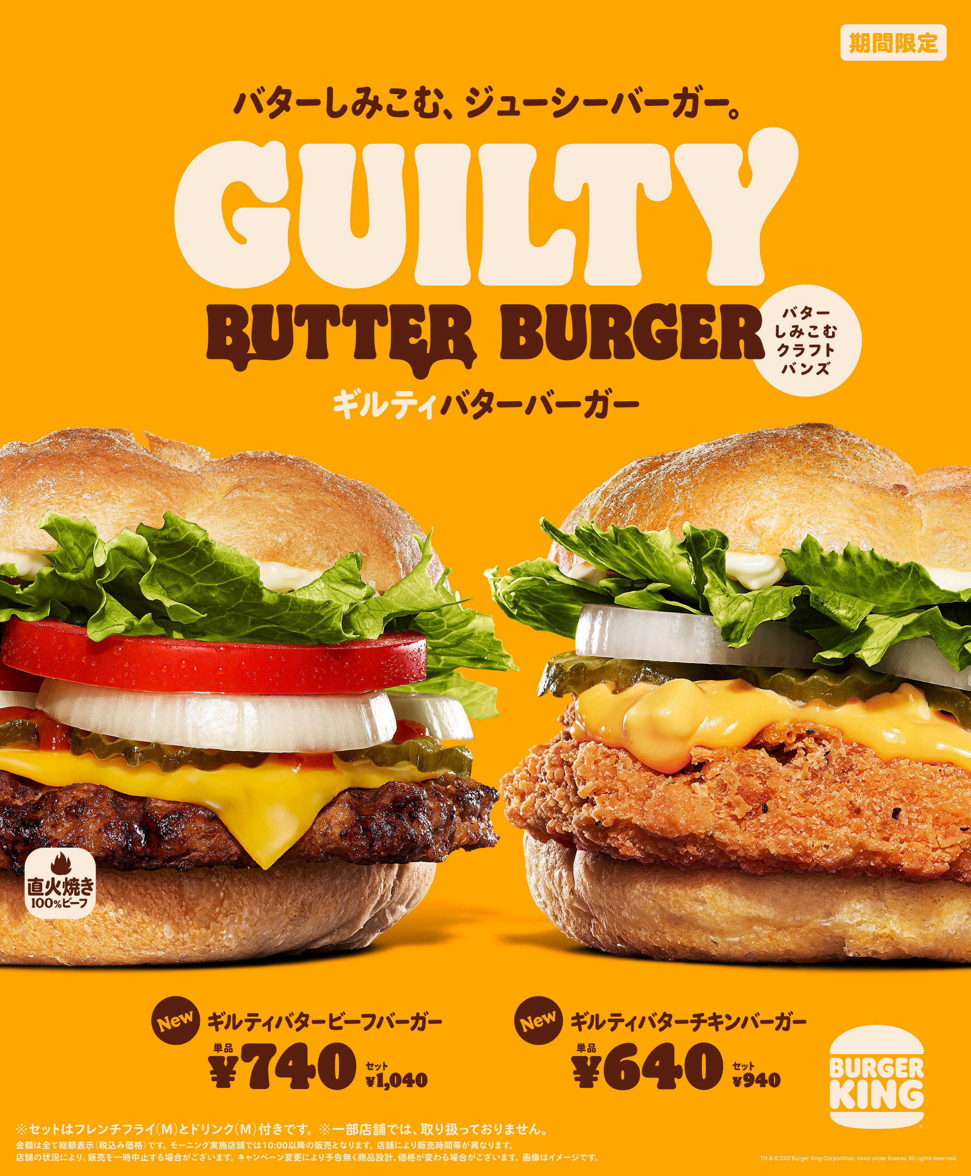 西日本産 専用 レア！バーガーキング ビンテージ ストアディスプレイ