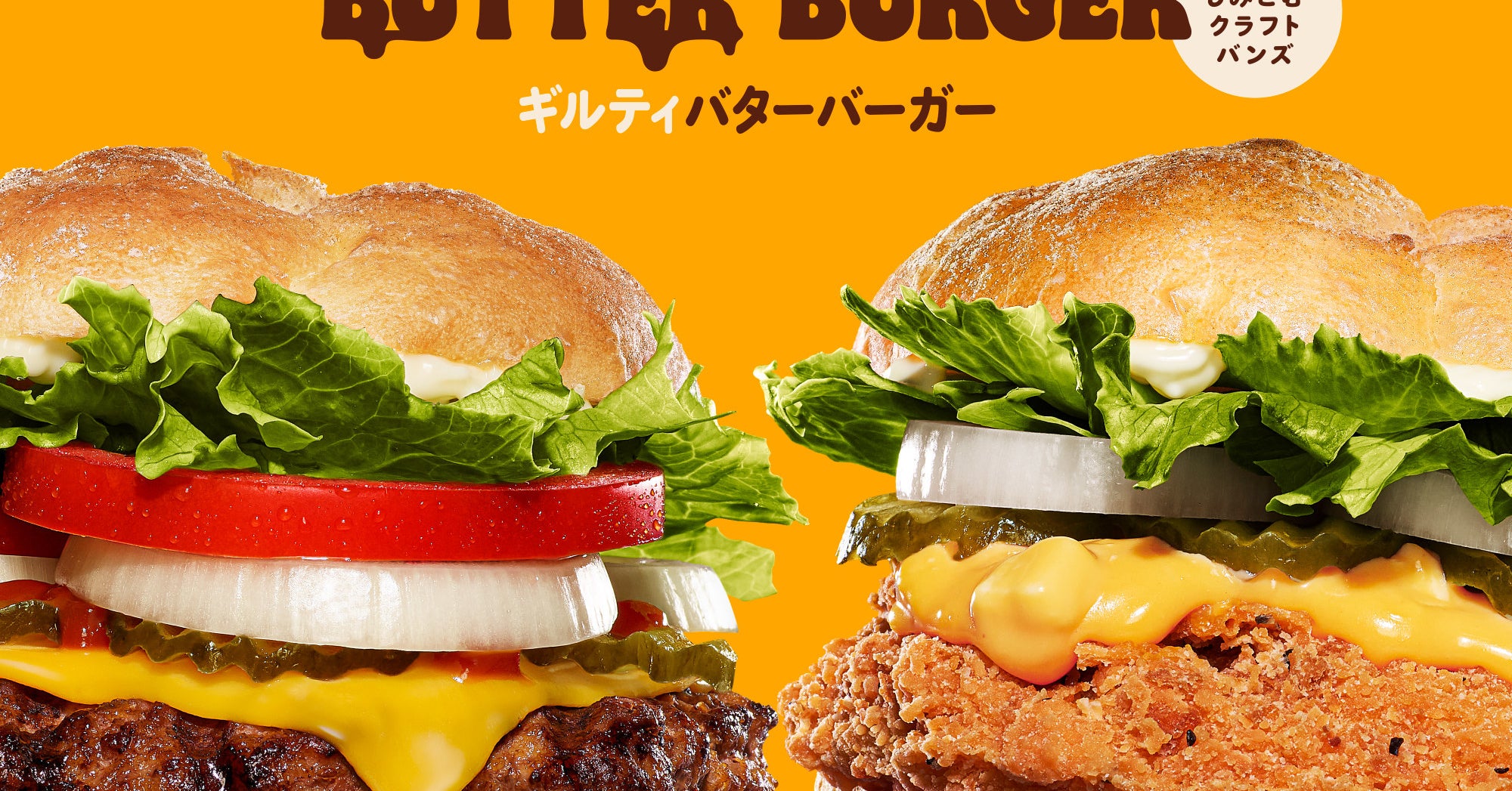 もう またこんなの生み出して バーガーキングの 超こってりメニュー の味が罪深すぎる