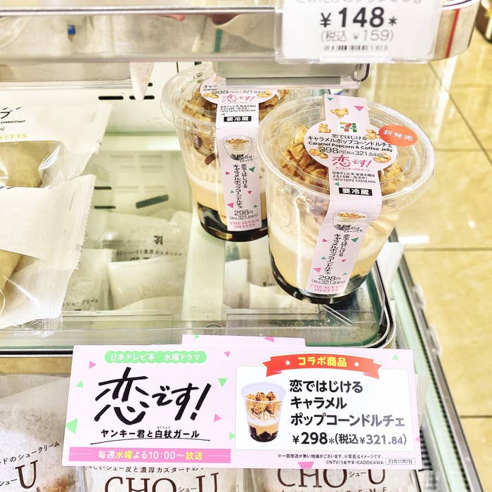 マジで幸せな気持ちになった セブンの 限定コラボスイーツ サクサク濃厚でいろんな味が楽しめる マジで幸せな気持ちになった セブンの 限定コラボスイーツ サクサク濃厚でいろんな味が楽しめる