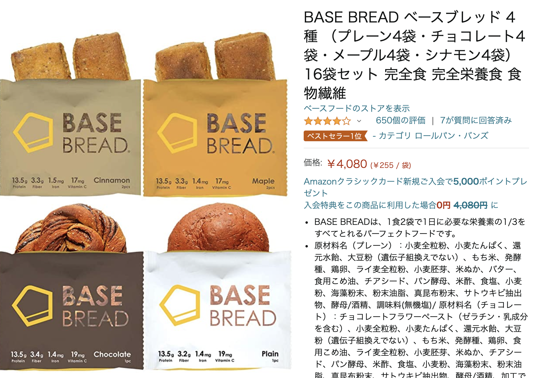 ♡BASE BREAD♡シナモン③メープル③個 | rabetocatering.com
