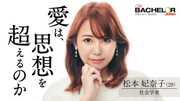 モデル 医師に社会学者まで バチェラー4の参加者 過去イチでレベル高すぎ あなたの推しは誰