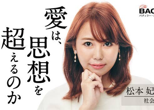 モデル 医師に社会学者まで バチェラー4の参加者 過去イチでレベル高すぎ あなたの推しは誰 モデル 医師に社会学者まで バチェラー4の参加者 過去イチでレベル高すぎ あなたの推しは誰