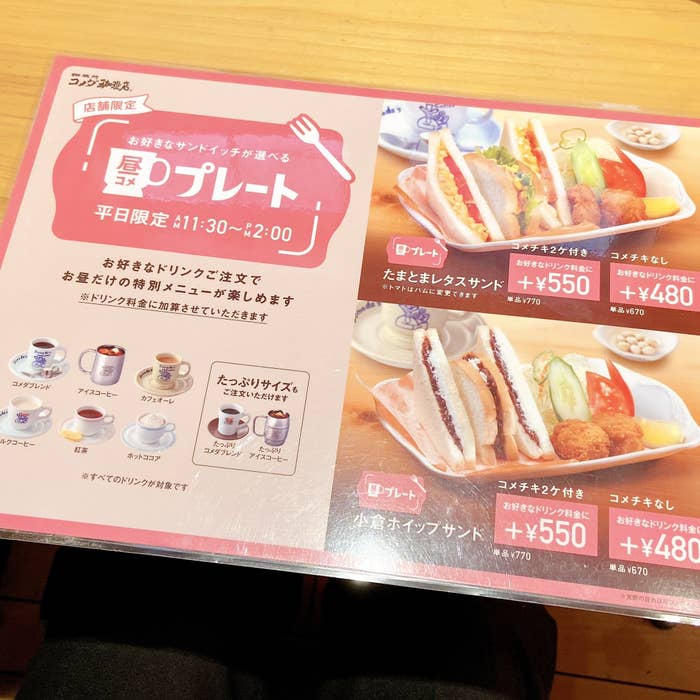 夢みたいなプレートだな コメダの 平日限定ランチ 1000円で驚きのボリュームです