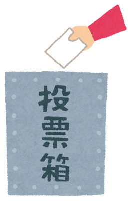 入場券を忘れちゃった でも大丈夫 なくても投票できるって知ってた