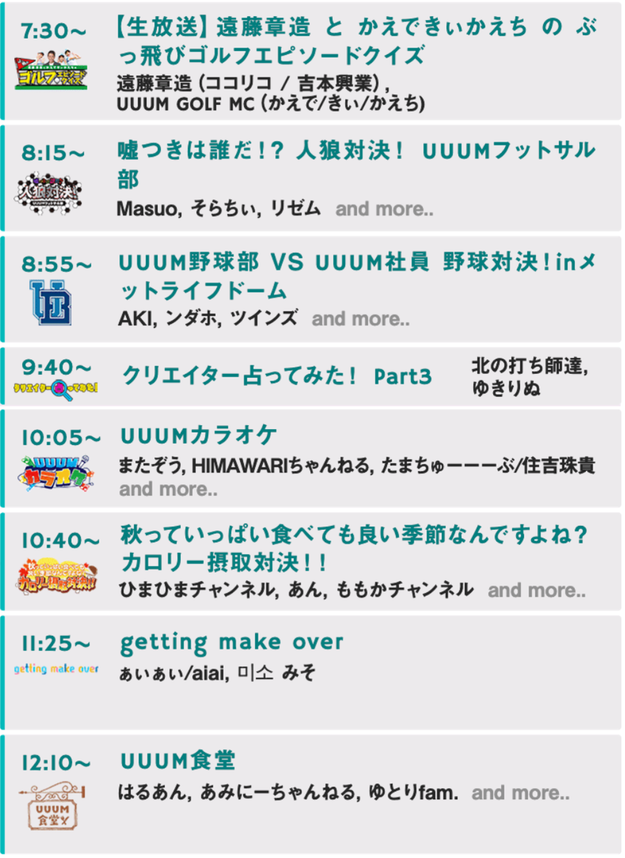 Hikakin はじめしゃちょーら人気youtuber総出演 24時間超えの大型特番を配信