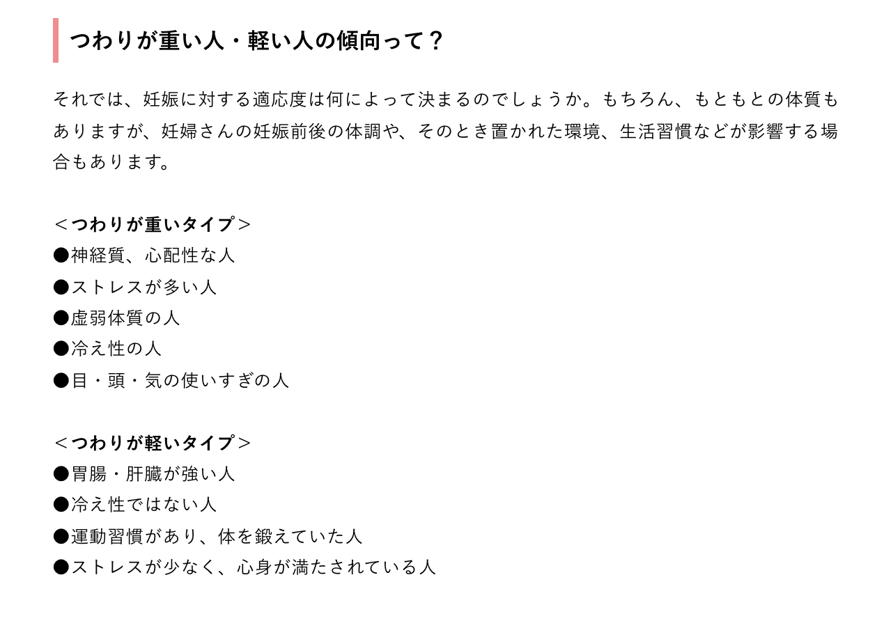 セックスで男女を産み分け つわりの原因は精神面 たまひよ 記事を医師が 誤り と批判 編集部の見解は