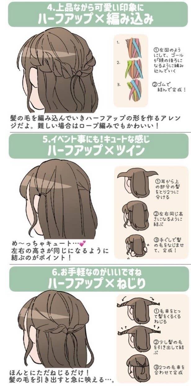 簡単なのに可愛いってどゆこと ハーフアップの ヘアアレンジ 9選