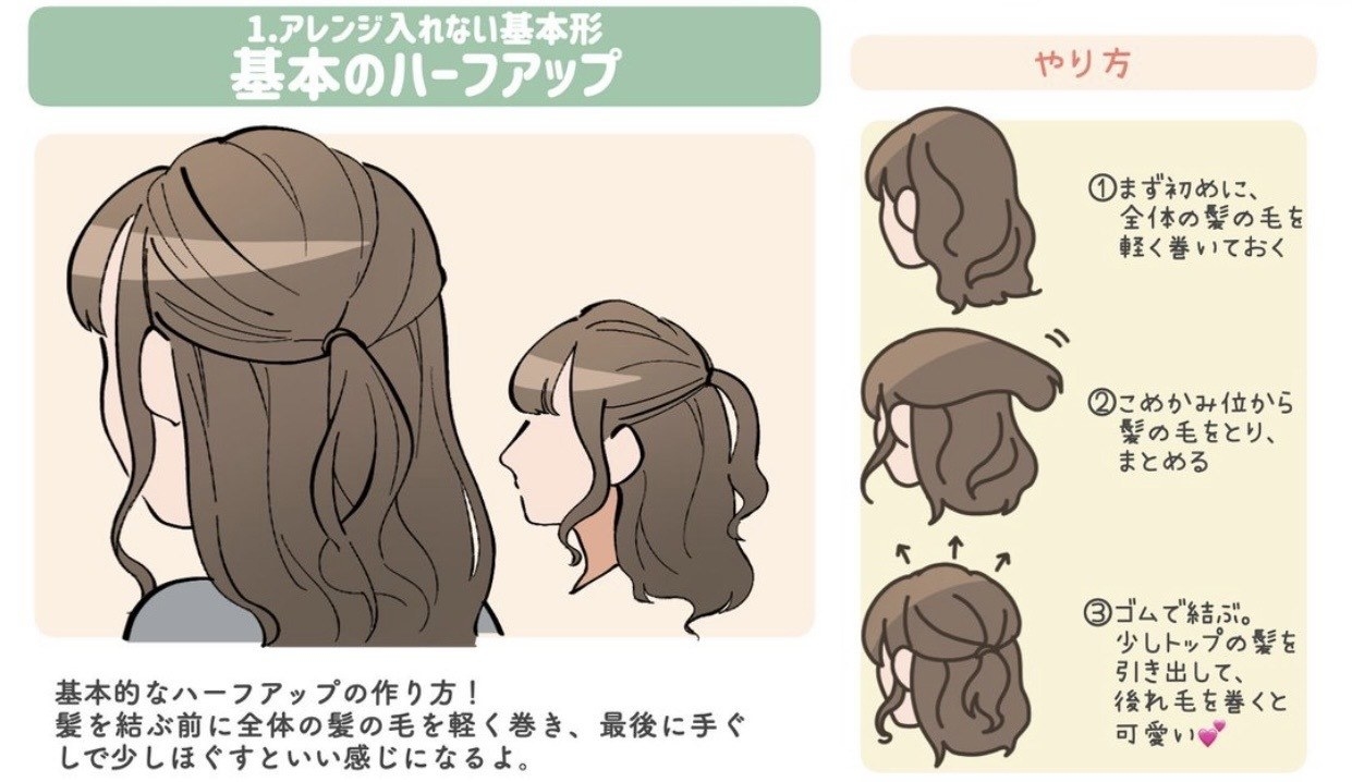 簡単なのに可愛いってどゆこと ハーフアップの ヘアアレンジ 9選