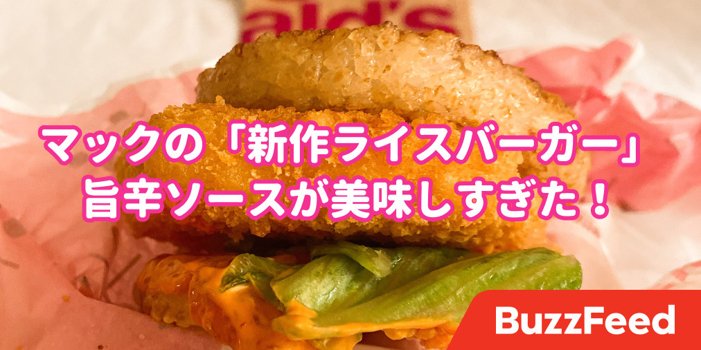 一口食べてびっくりしたわ 夜マック限定の ごちそうバーガー 海老がプリップリで幸せすぎる