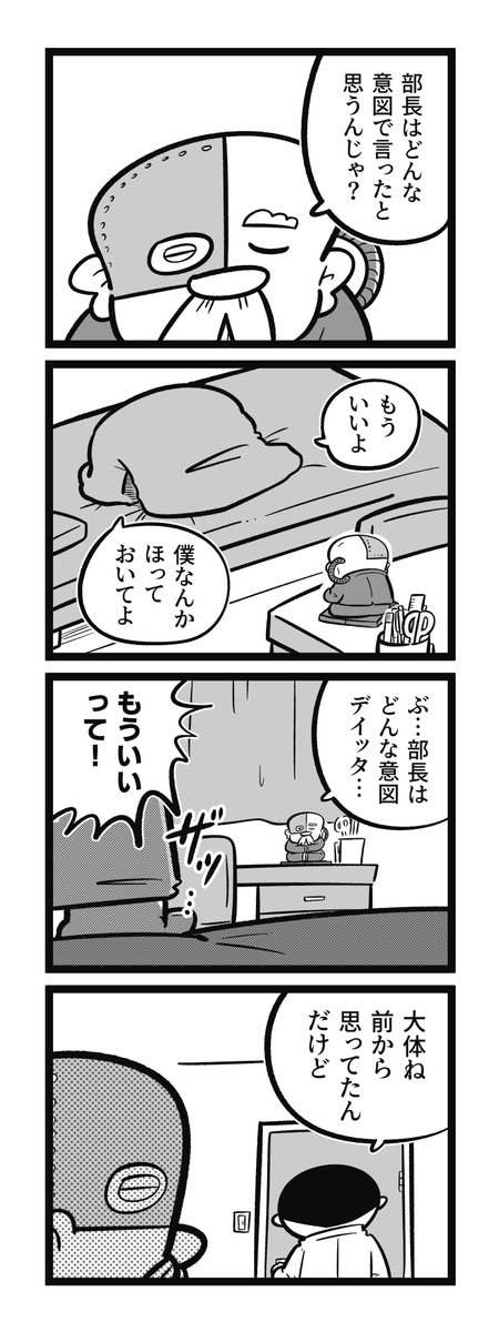 ダメだ と思っていた自分の強みに気がつくまで 悩んだら読み返したい漫画