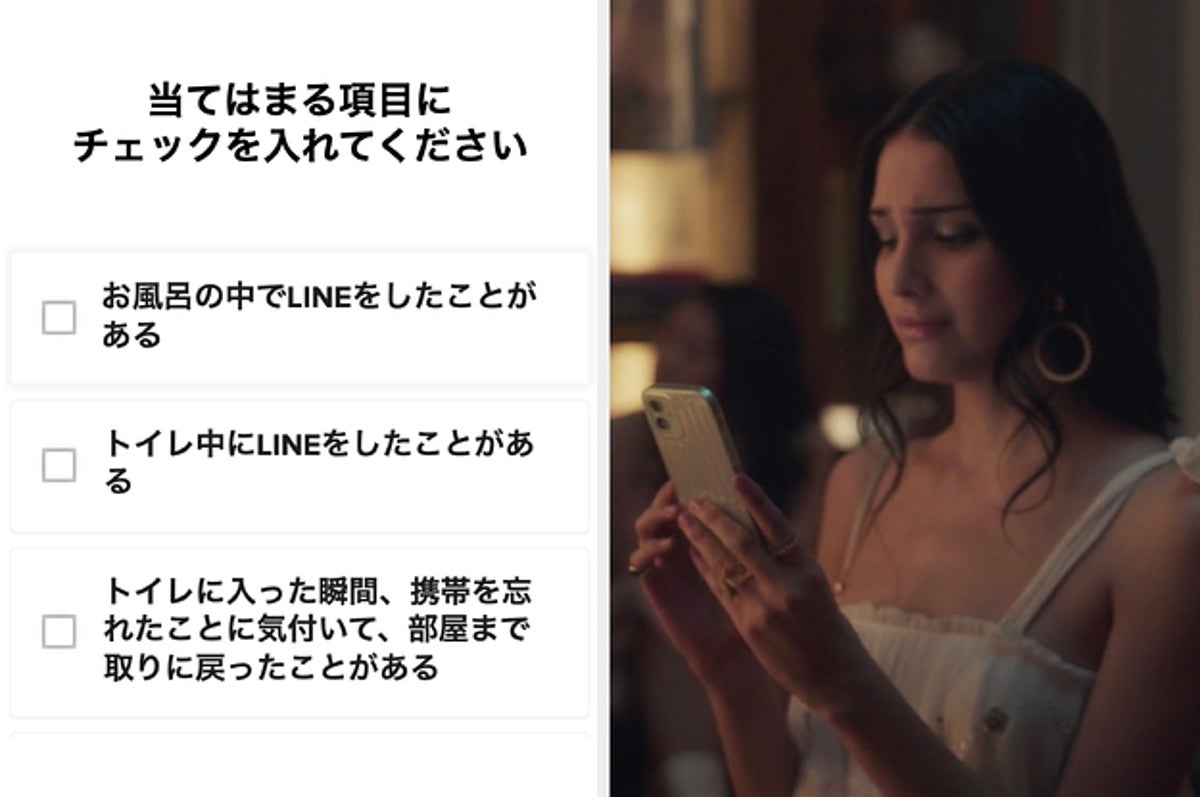 スマホ依存度レベルがバレる診断