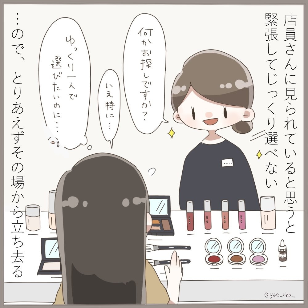 分かりみが深すぎて泣きそう 繊細さん を描いたイラストに共感の声
