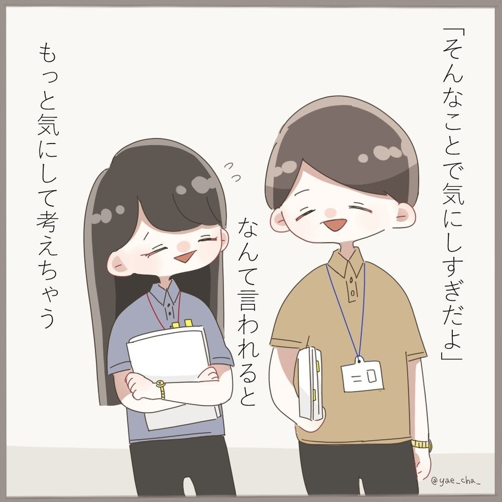 分かりみが深すぎて泣きそう 繊細さん を描いたイラストに共感の声