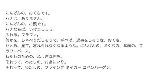 やっぱブッ飛んでるわ フライングタイガーの ハロウィン商品 紹介文が群を抜いたヤバさだった