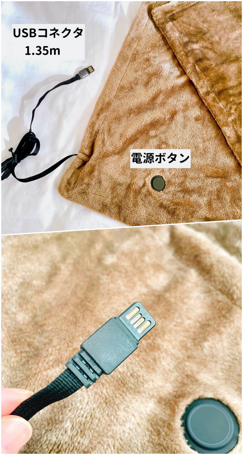 USBブランケット 有名な