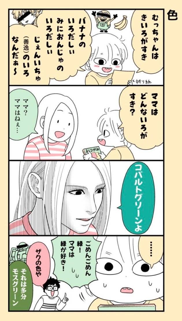 美大卒の母に 好きな色 を聞いた2歳児 答えに となった理由が面白すぎた