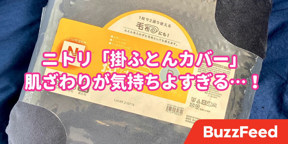 こんなの売っちゃダメだよ ニトリの 人をダメにする布団 気持ち良すぎてベッドから起きれないじゃん