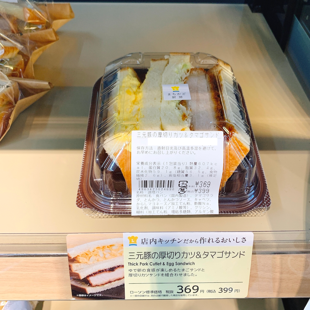 何回食べても感動しちゃう ローソンの 贅沢サンド 溢れそうなほど具材たっぷりなんだけど