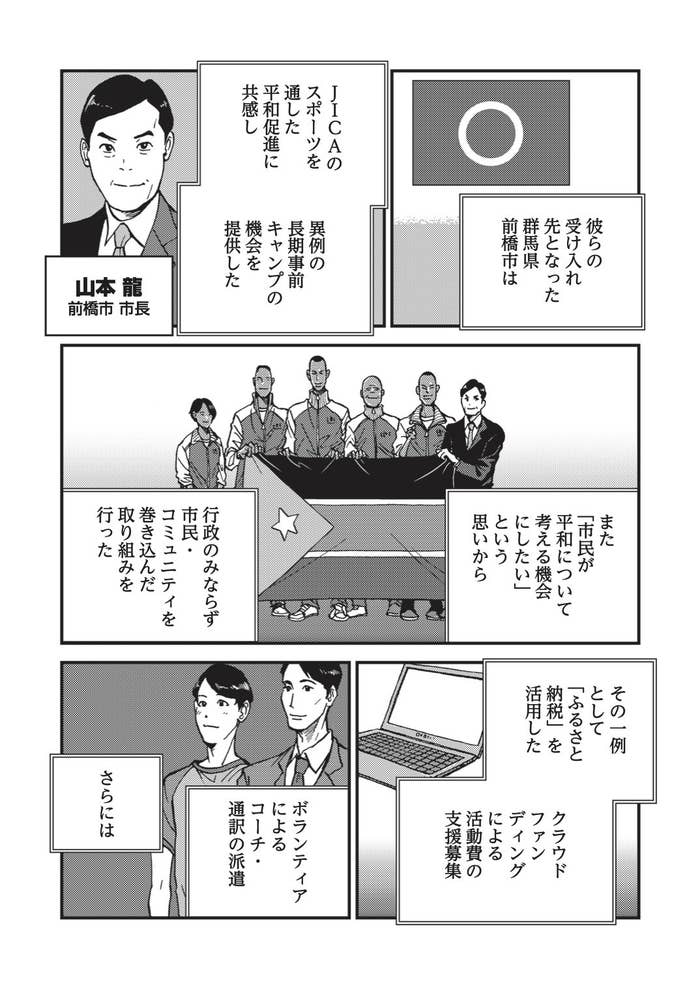 日本人には なかなか理解できない現実 でも 漫画が伝える ある男性の姿