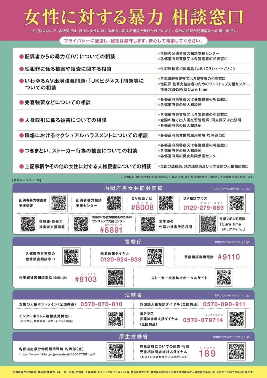 河合すみれ レイプ可能 